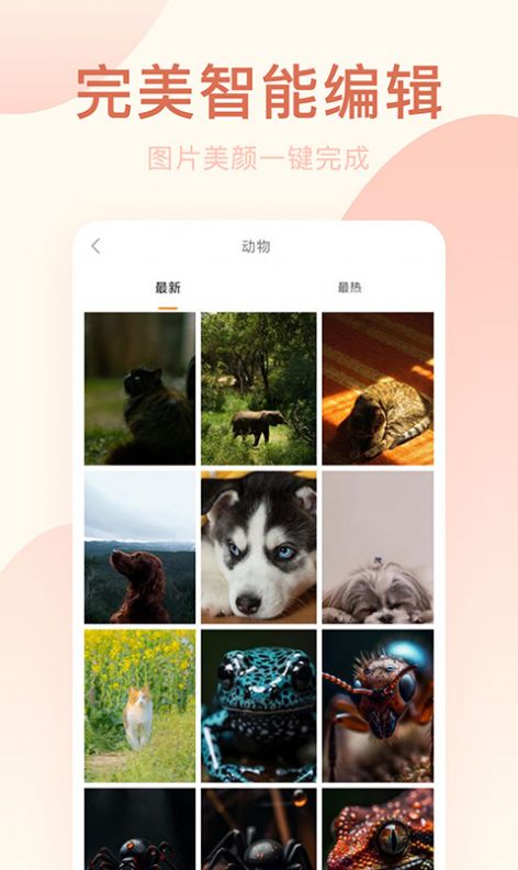 激甜相机app最新版下载 v1.0.1