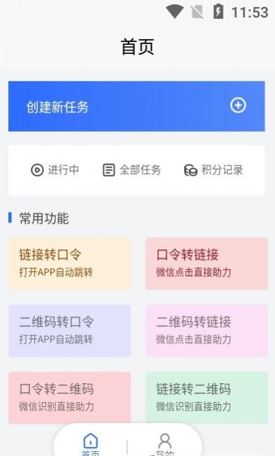 拼乐帮app官方最新版 v1.0.0