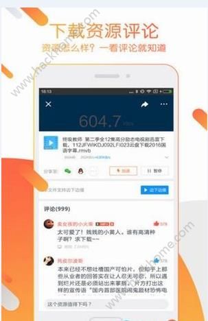 极客云播安卓app二维码下载图片1