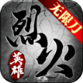 贪狼烈火无限刀手游最新版 v4.4.8