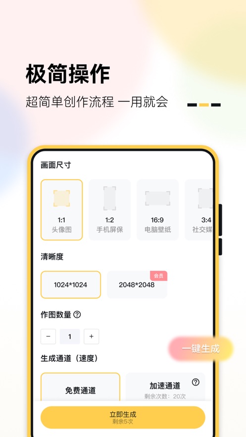 AI丽丝二次元ai绘画软件app官方下载 v1.2.0