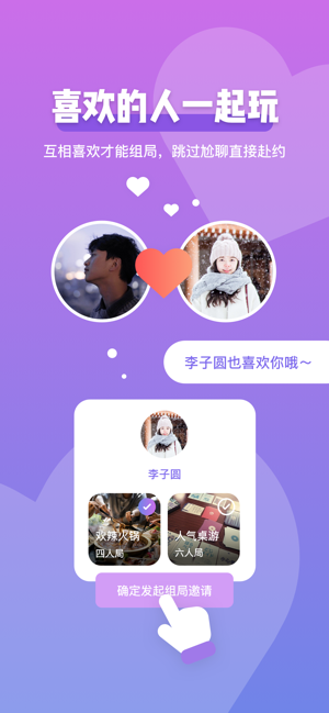 Comeet社交app官方版下载 v1.7.0