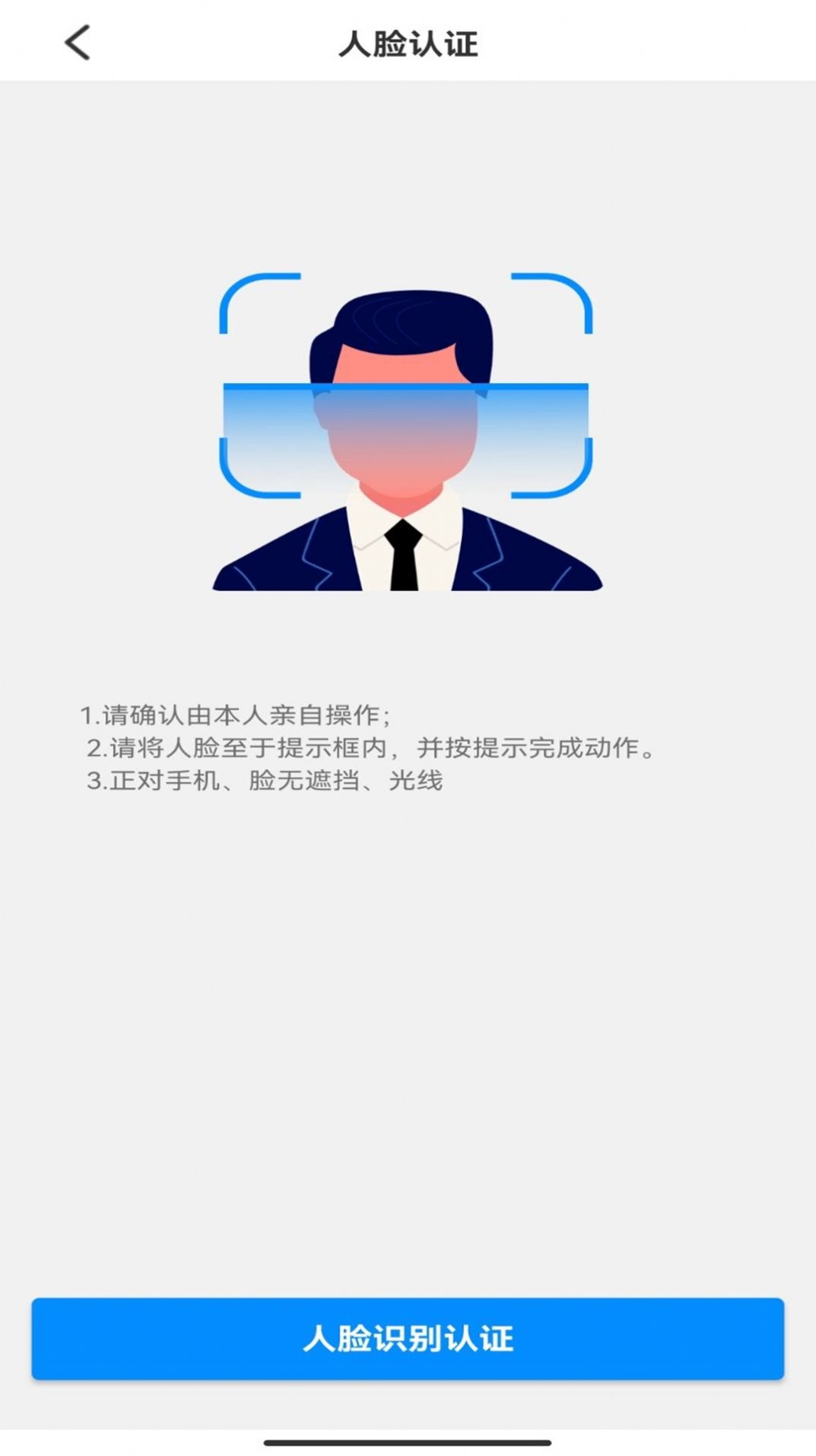 尚事软件官方下载图片1