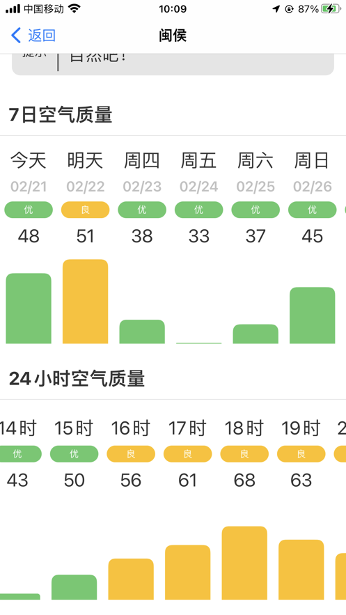 风灵天气app软件下载图片1