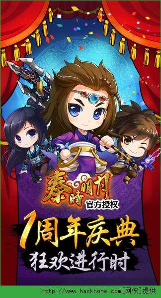 秦时明月4.0混乱之始ios最新版 v7.3.2