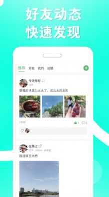 结伴者APP最新版下载 v1.0.0