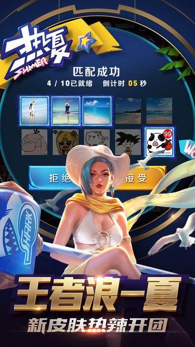 Honor of Kings官网最新版 v8.2.1.8