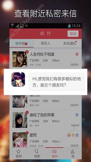 缘来客手机版app官网下载 v2.6.5