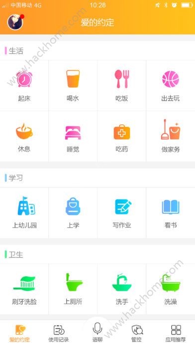 步步高家长管理app官方手机版下载 v5.5.0.1