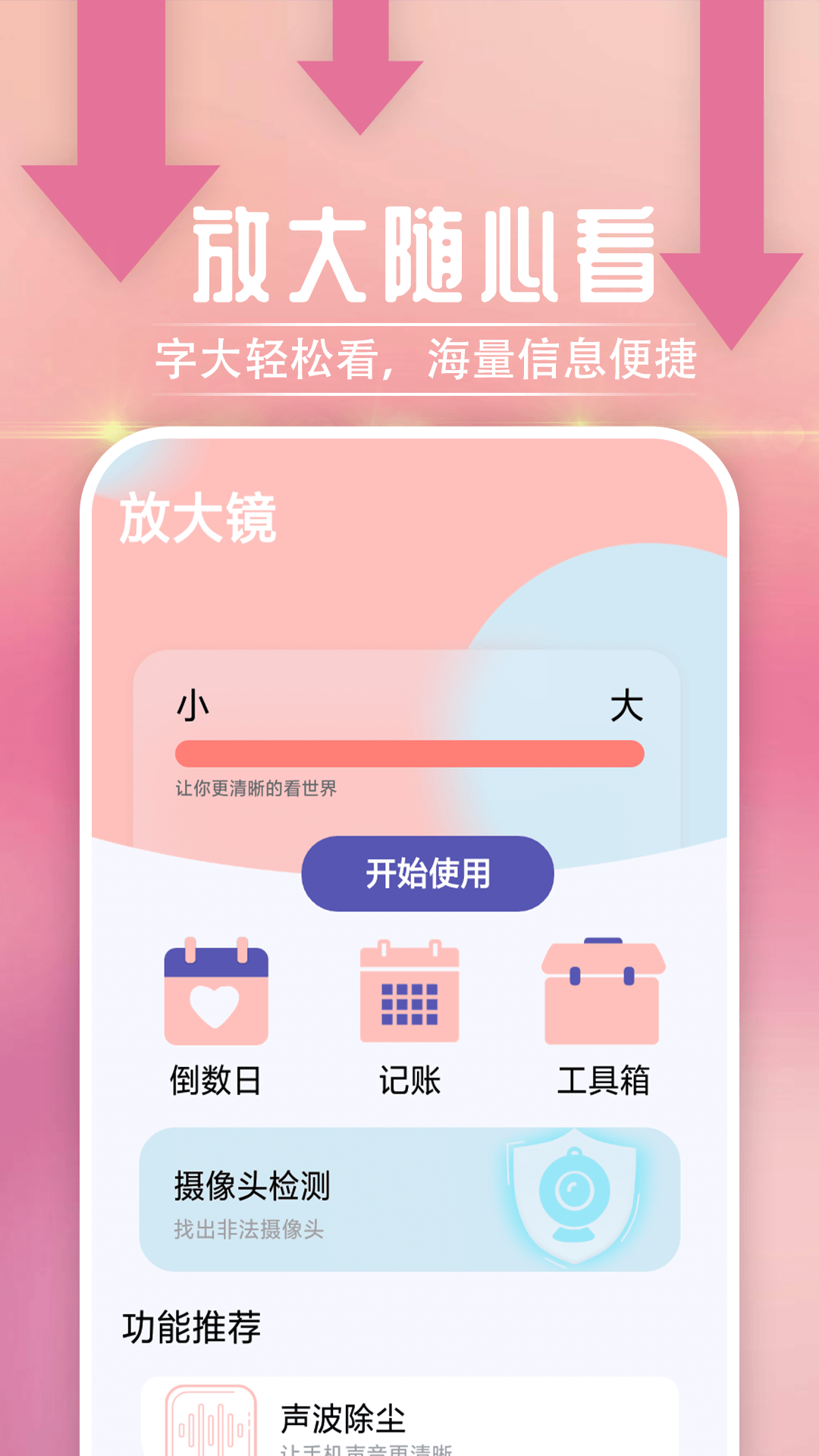 雪雪放大随心看app官方下载 V1.0