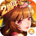 放开那三国2官方版百度版 v1.9.13