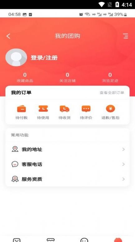 南平生活通app安卓版下载 v6.6.33