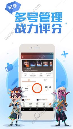 DNF助手iOS版官网app下载 v3.15.0