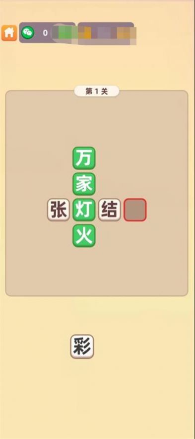 问答达人秀游戏最新版 v2.02.01