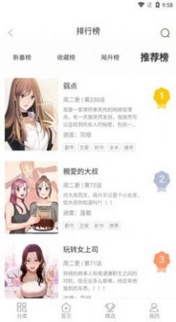 条漫社ios轻量版安全下载最新app v1.0