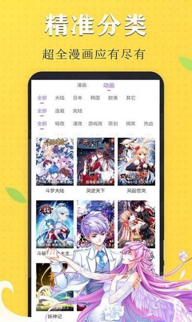 免看漫画app官方下载最新版 v34.0