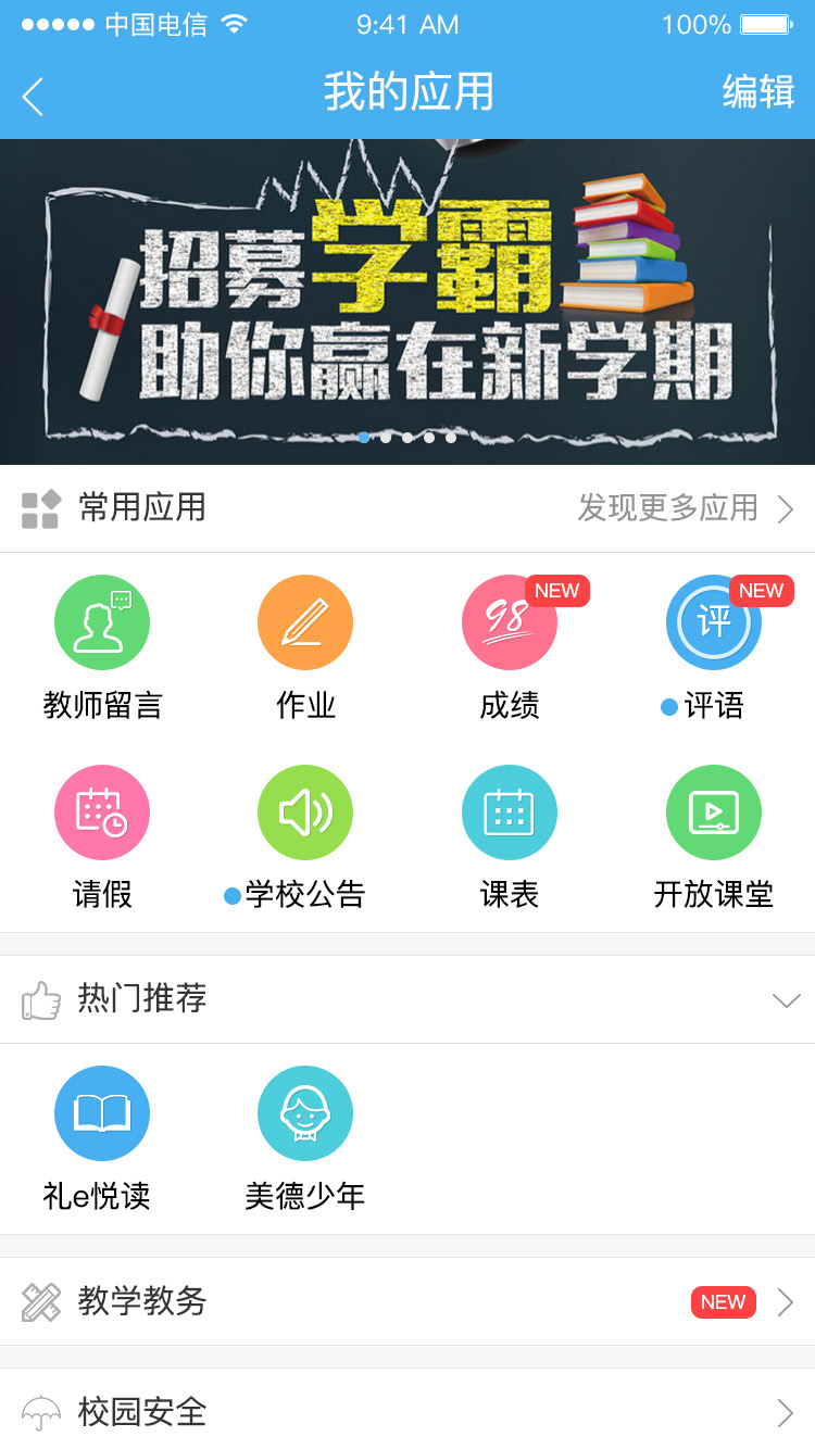 简至人人通学习app官方最新版下载 v2.0.93