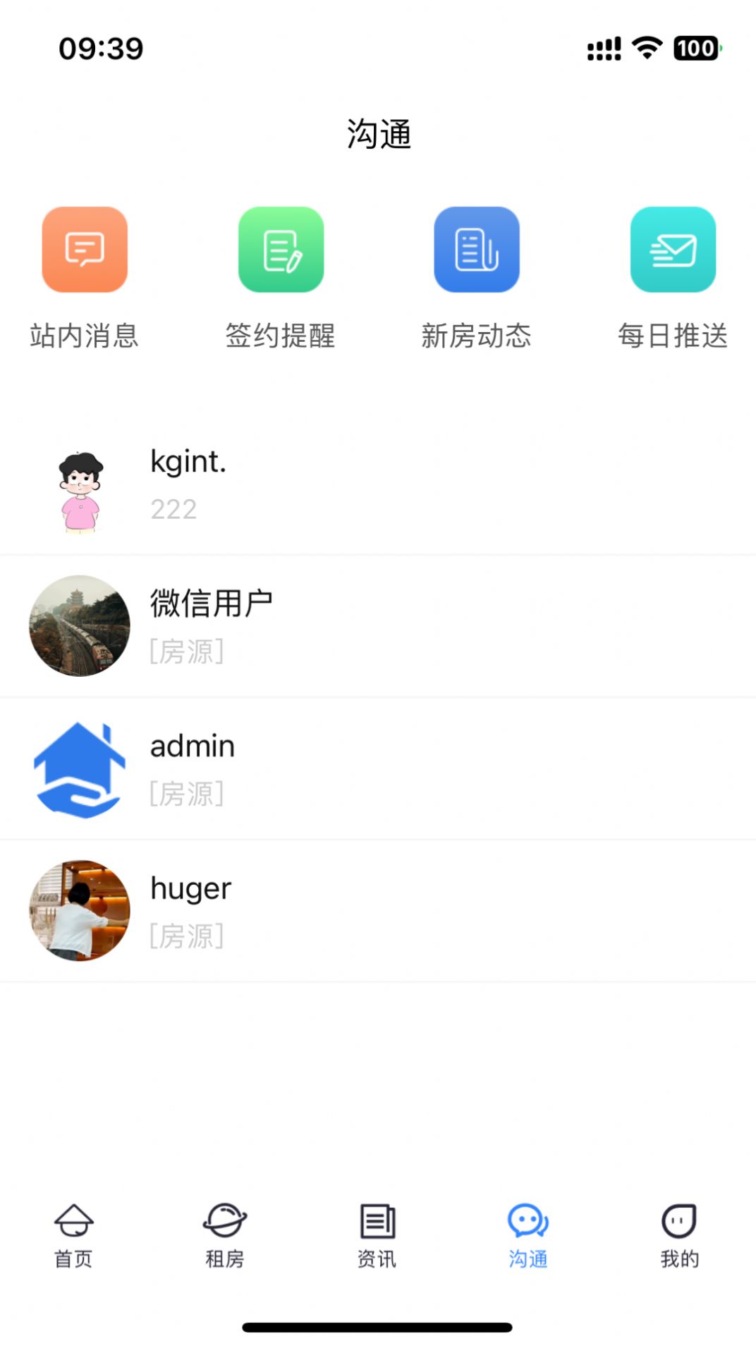 酷邻找房app手机版下载 v1.0.0