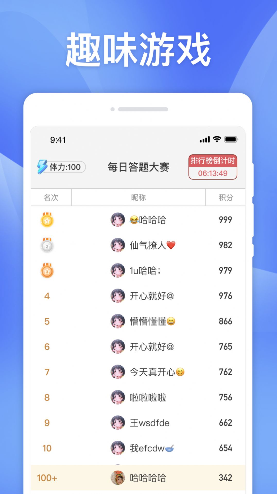 快计步app软件最新版 v1.0.0