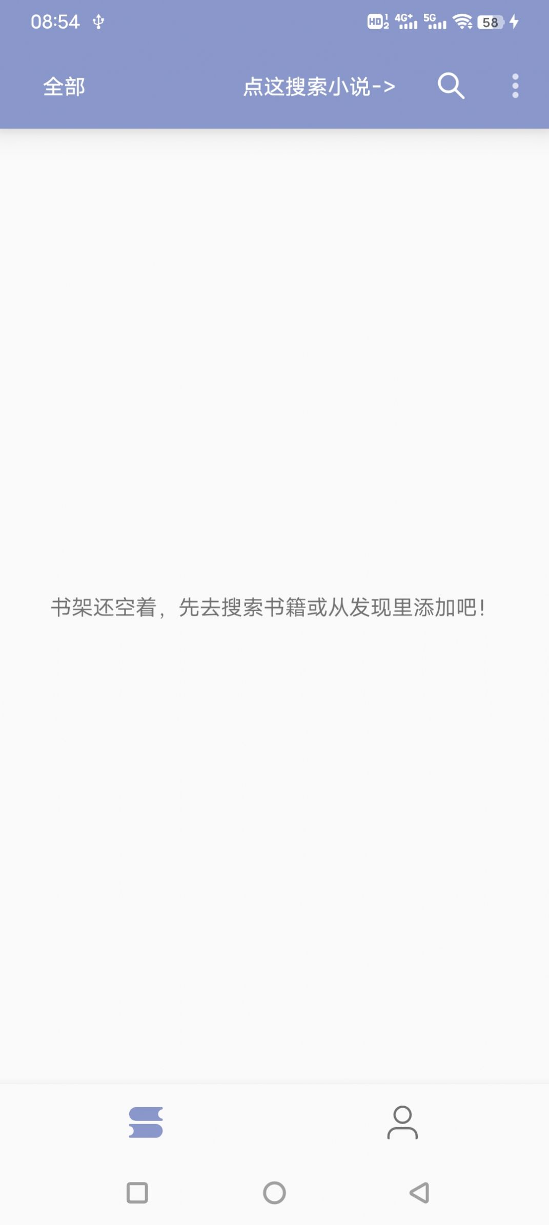 吾悦免费小说app软件官方下载图片1