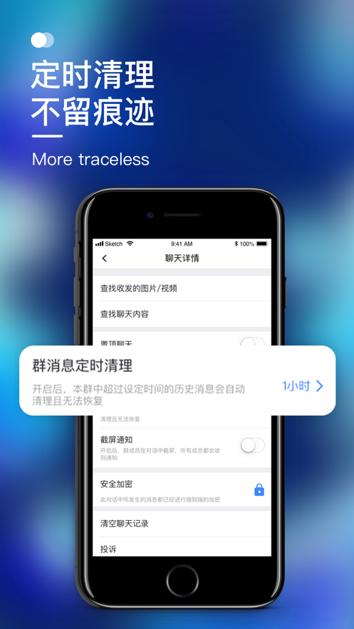 默往社交app官方下载 v3.41.2