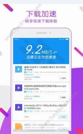 极客云播中文版汉化版apk下载安装 v1.7.2