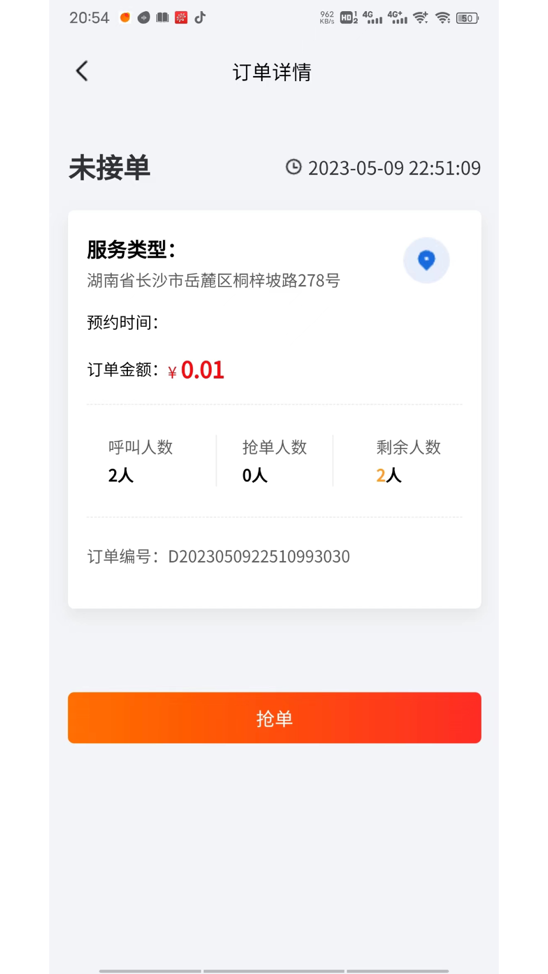 点点忙办公平台下载 v1.0.0