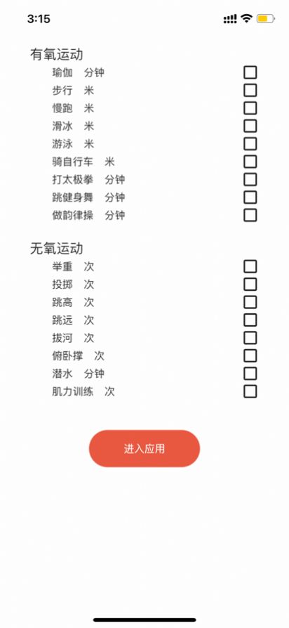 dog健身管理看视频app安卓版下载 v1.0