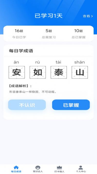 王牌智慧多软件官方下载 v1.0.0