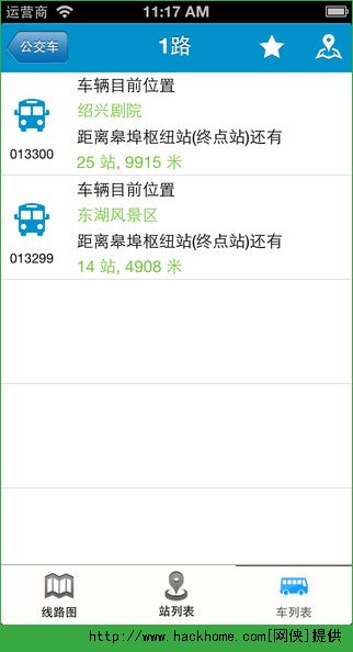 威海公交官方免费下载app v2.1.6