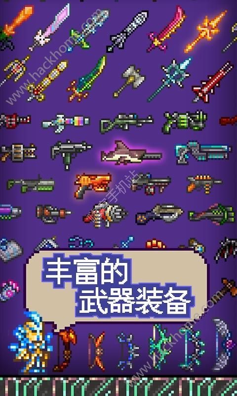 泰拉瑞亚pe1.3.4.5官方版含神器全物品完整版（Terraria） v1.4.4.0