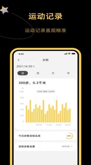 DIZO运动监测app软件下载图片1