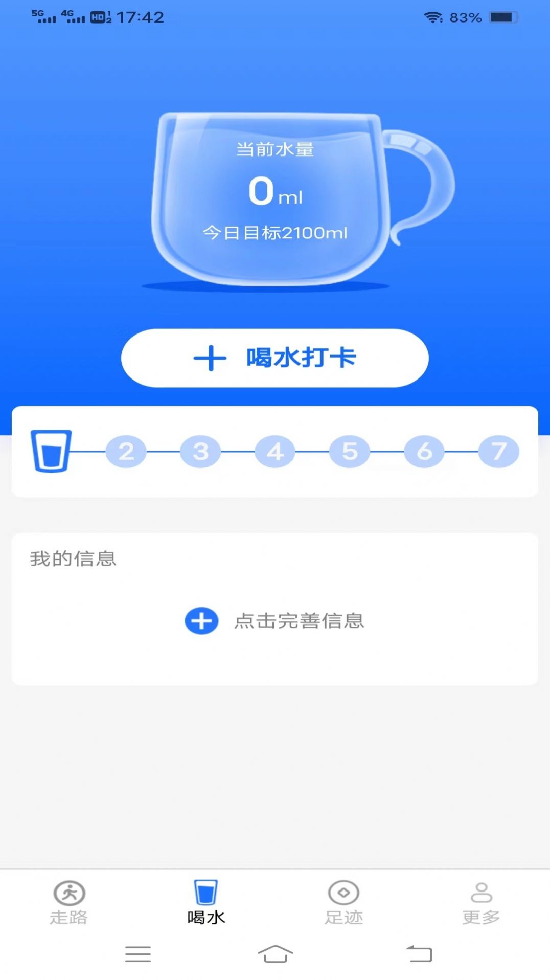 走路有好柿软件官方下载 v5.2.5.2