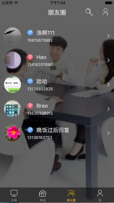 breo按摩器app下载官方手机版 v4.3.1