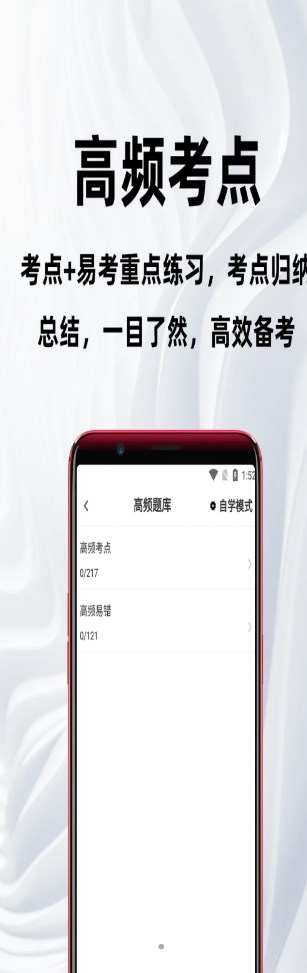 社区工作者百分题库app软件下载 v1.2.1