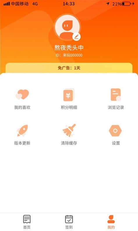 多玩点app官方下载 v1.0.0