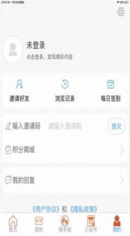 郓城融媒app官方下载安装手机版 v0.0.37