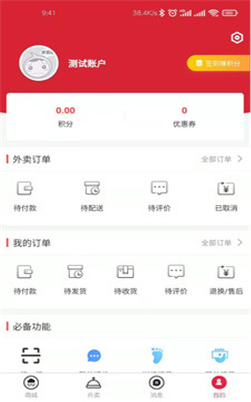 商隅宝app官方下载 v1.0