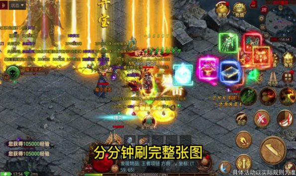 攻速碉爆传世手游官方最新版 v1.0.1