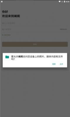 阐阁社交app安卓版 v3.5.12