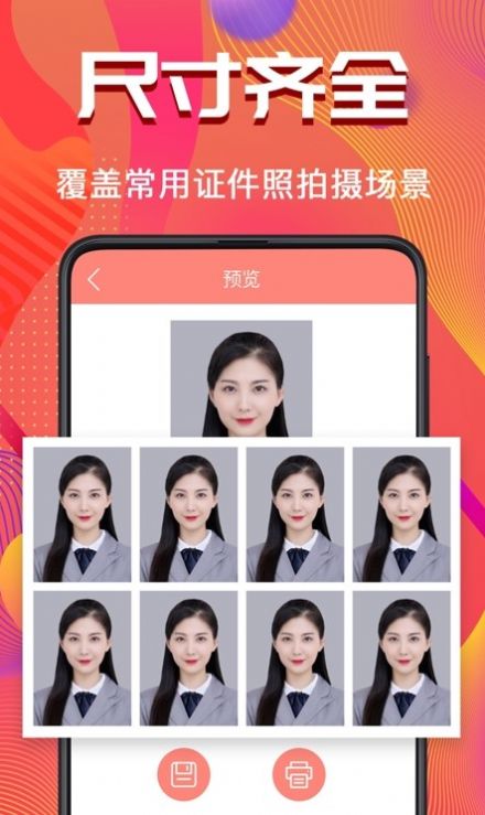 考试证件照随拍app手机版 v3.3.1