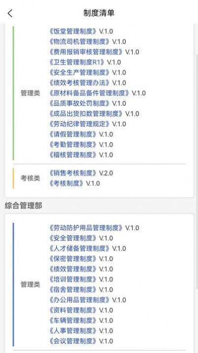 卓智运营管理系统官方下载安装 v2.9.0