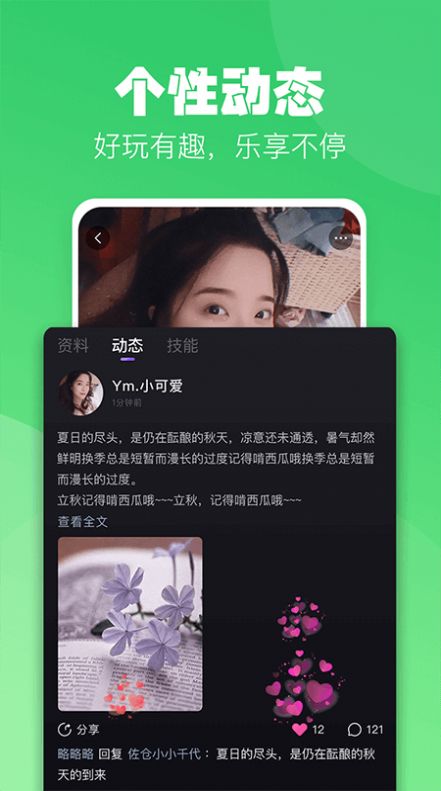 小c语音下载 安卓软件app v3.6.3.1