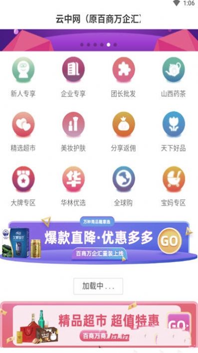 云中网app最新版下载图片1