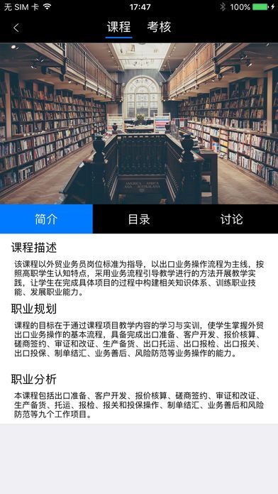 云指课堂学生版app下载 v4.5.3