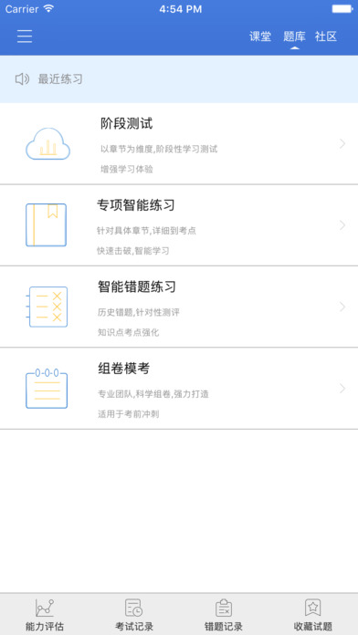 瑞达法考app官方下载安装软件 v2.7.7