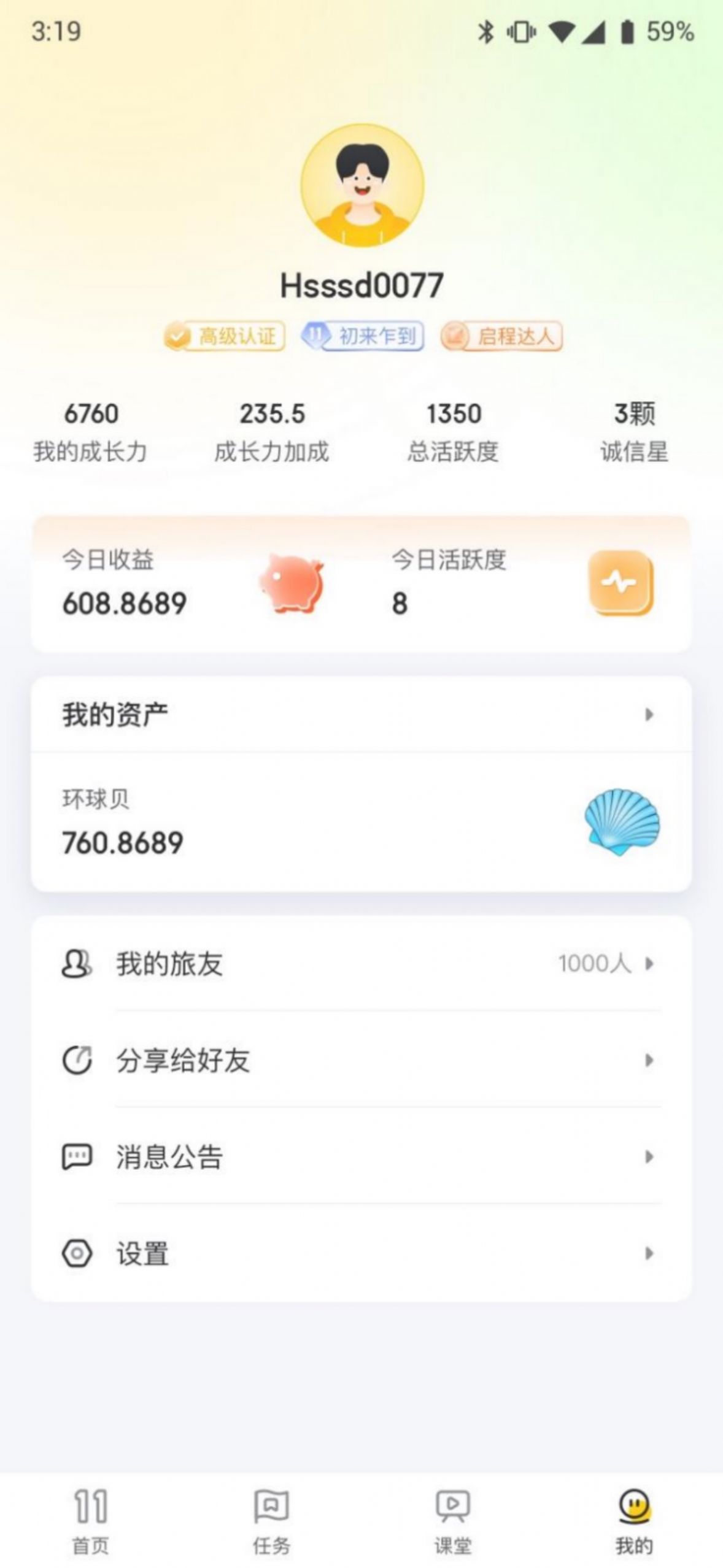 环球11旅游app手机版下载 v1.1.7