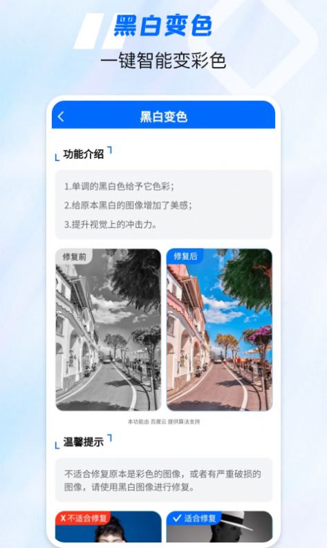 老照片高清修复神器app最新版下载 v3.1.3