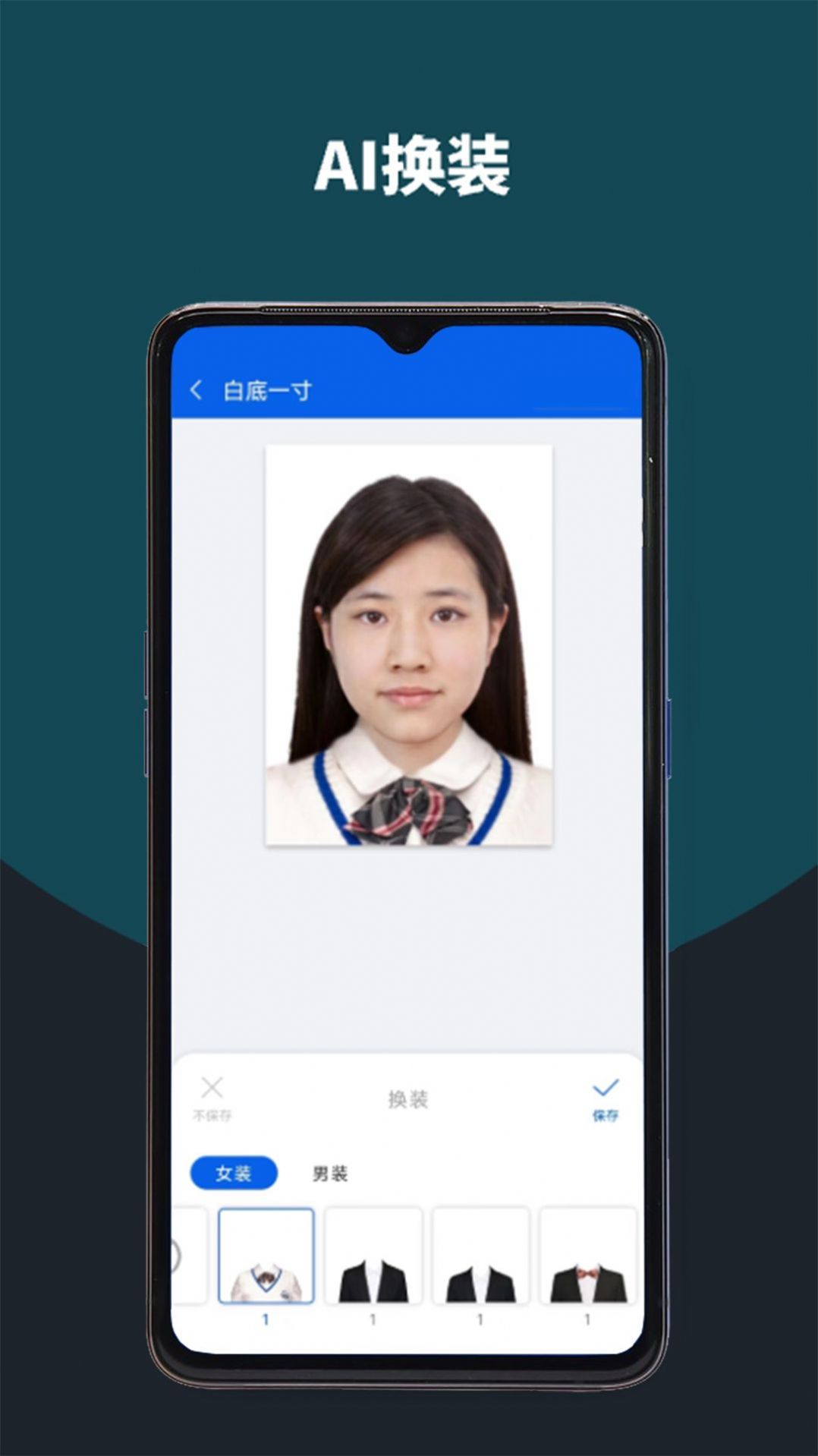 像素考试证件照app官方版 v1.0.0