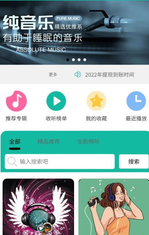 乐趣播放器软件免费版下载 v1.0.1